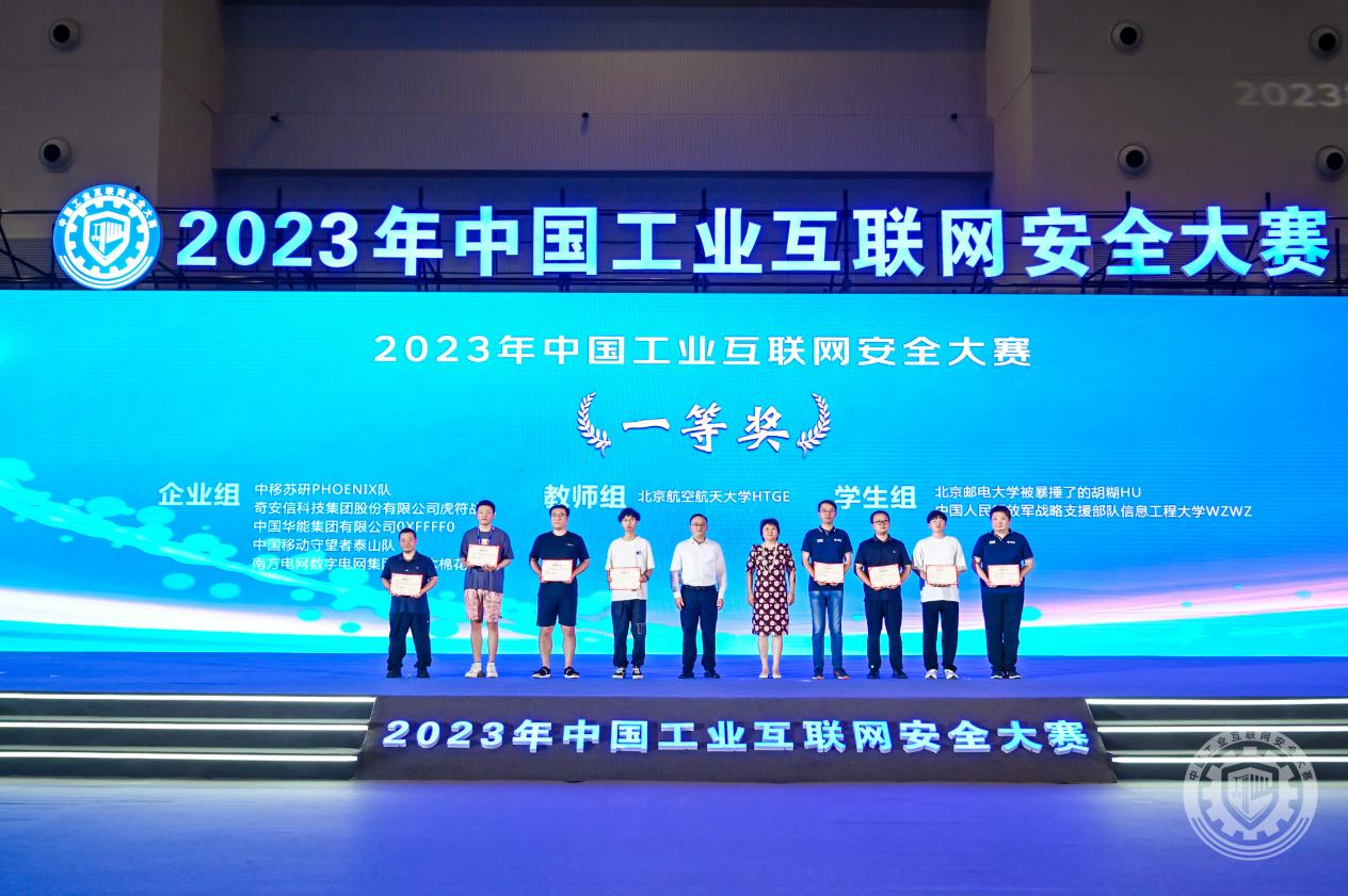 啊啊好大好爽2023年中国工业互联网安全大鸡巴插小穴内射图片